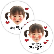 봉봉북스 소량주문제작 포토 투명 방수 네임스티커 이름표 이름스티커 주문제작, 19-2.5cm-유광방수지