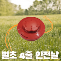 국산 예초기 나일론줄날 벌초 제초 예초기끈 나일론커터 4줄 안전날 뭉치 스텐커버, 4줄(스텐커버)