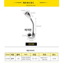 캠핑카 호스 사등 개조 셀프 트레일러 캠핑카 수면등 스위치 부착 12V 침대 헤드라이트 벽 헤드라이트, 12V중간,조정가능한,3W따뜻한흰색빛