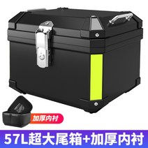 가방 45L 배달대행 오토바이 탑박스 리어백 백스터 하드쉘 오토바이탑박스 경량 배달통, M