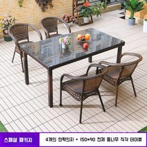 라탄테이블 틈새 좌식 티 테이블 사이드테이블 카페 협탁 입식 북유럽 감성 인테리어 식탁세트, C