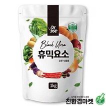 [친환경마켓] 요소비료1kg - 텃밭 주말농장 복합비료 식물영양제 질소질비료 고추 배추 마늘 양파 토마토 상추 영양제, 요소비료1kg 1봉