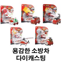 피노키오 손오공 용감한소방차 레이 다이캐스팅 피규어 어린이날 크리스마스 생일 선물 활동성