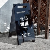 카페 입간판 매장입구 스탠드 가게 배너거치대 메뉴판 미니 자영업자 안내판 아크릴, 08.5MM암갈색아크릴(75x38CM)