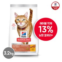 [오늘출발] 힐스 고양이사료 어덜트 1-6세 헤어볼 컨트롤 라이트 치킨 3.2kg [8882]