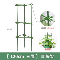 재배 주머니 부직포 홈 원예 미식포대 에코 모종을 기르다 두꺼운 베란다 식물 야채 기르기 정원 화분 924864717, 120CM 삼층 기다 퍼걸러 3단 기