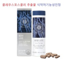 콜레우스포스콜리추출물 테아닌 감태 홍경천 베러씬나이트56정, 1개