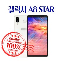 삼성 갤럭시 A8스타 STAR 중고폰 공기계 SM-G885, W급, 화이트