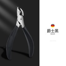 손톱깎이 독일 선비 존경한다 방패 내성발톱 전용 가위 매부리 니퍼 뾰족한입 페디큐어 신기 염 4213655158, 독일 정밀한 작업 블랙 거울 후함 하