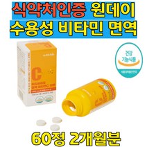 식약처인증 40대 직장인 원데이 활력 수용성 비타민C 레몬맛 항산화영양소 정상적인 면역 철의 흡수 비타민 충전 1일 식약처 영양성분 20대30대40대50대 직장인 여성 남성