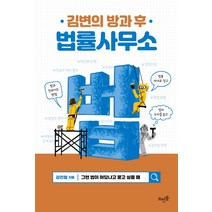 김래현책 판매순위
