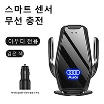 차량무선충전거치대 갤럭시 Z플립3 차량용홀더 무선충전기 15W 듀얼코일 대쉬보드 마운트 고속충전 폴더블폰 FAST CORE 아우디 A6전용 스마트폰 무선충전기