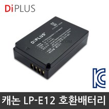 캐논 LP-E12 호환 배터리 M100 M50 MARK2 M10 M2