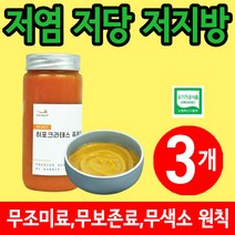 저염 저당 저지방 당뇨환자식단 환자식배달 식단 간식 암환자, 3개 (3000원 할인)
