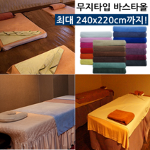 타올킹 송월타월 무지 면 대형바스타올 21종, 1장, 선택06) 타올킹 중형380바스타올_카키