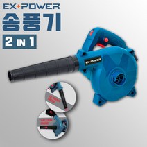 이엑스파워 송풍기 산업용 진공 2 in 1 낙엽 청소기 먼지 주머니 포함 브로워, ESP-600W