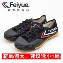 스파이크화 제자리멀리뛰기 육상용 Feiyue 고등학교 입학 시험 스포츠 특수 신발 서 있는 멀리뛰기 신발 육상 훈련 신발