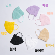 헬시플랜 국산 유아 어린이 아기 키즈 아동 용 컬러 마스크 베이비 돌아기 소형 초소형 새부리형 kf94, 초소형(모두공산품), 베이지50매