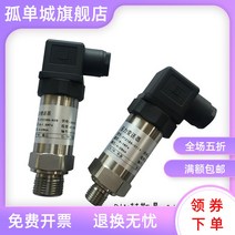 센서빌리티 압력 변송기 RS485 통신 MODBUSRTU 협의 1MPAKPABARKG 1925816124, 0-35MPa
