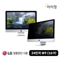 맥스 모니터 블루라이트차단 보안필름 13~27인치, MAX 24인치W9, 24in, 1개