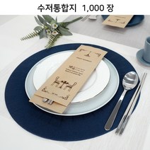 위생 수저통합지 크라프트(맛멋) 1000장_폭93mm_세팅포장지 [K93-C10]