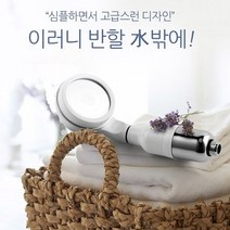 MDO4506 OH 수압상승 클린필터 샤워기헤드 ()