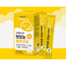 아이 장건강 키즈 유산균 내츄럴플러스 굿앤키즈 맛있는 생유산균 30포, 60g, 60g, 1개