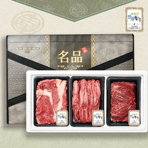 A[축협안심한우]1+등급 구이혼합 선물세트 9호