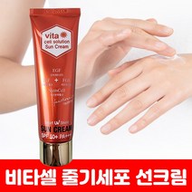 비타셀 선크림 선블록 모이스처선크림 비타셀 몸에바르는선크림 피부과선크림 저자극 순한 선크림 썬크림