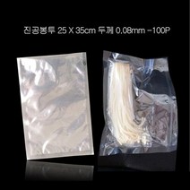 실속형 나일론 진공봉투 25X35cm (두께0.08mm) 100매 +/PT227849EA, PM 25X35cm _ 0.08mm