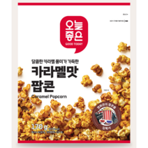 오늘좋은 카라멜맛 팝콘 170g x 3개