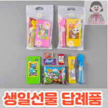 심쿵선물나라 어린이집 유치원 생일선물 비눗방울 퍼즐 답례품, 10개세트 비누방울 퍼즐 놀이 간식 구디백