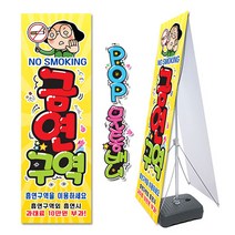 ( 금연구역 ) 