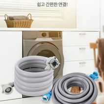 세탁기 급수 배수 호스 호수 2M 3M 5M 8M 삼성 엘지 대우 호환 드럼 통돌이, 세탁기급수호스8M