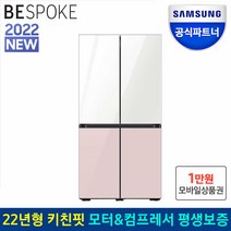삼성전자 인증점 삼성 비스포크 키친핏 냉장고 RF60B91C3AP 오더메이드 글램, RF60B91C3AP 글램