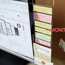 모니터 메모보드 포스트잇 보드판