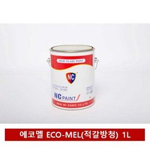 STNY_NC 자연건조 에나멜 페인트(적갈방청프라이머) 1L 산업 도료 건축 기계용 용 마감 차량 도색