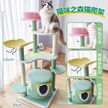 더따슴 디어캣 펫올 캣폴 나비나무 가든하우스타워 캣타워 먼치킨용 선반형, A052 7단