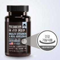 멀티비타민 어 리얼 젠틀맨 비타민모음 직장인비타민