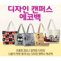 [다판다몰] 패션 에코백 남여 공용