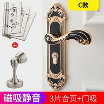 실내 도어 잠금 모티스 락 안방 손잡이 교체 도어락, R.블랙마그네틱흡입+3힌지+도어흡입, 35-50mm