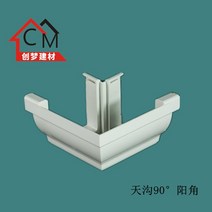 선홈통 강철 방 빌라 처마 빗물 탱크 PVC 철물 엘보 빗물받이 부속 홈통 우수관 후레싱 배수관 파이프, 90  양각