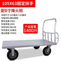 고중량 끌차 카트 접이식 구루마 대차 핸드 손 수레 우레탄 바퀴 핸드 무거운, 105x63고정팔걸이8인치봉화륜적재량1400근