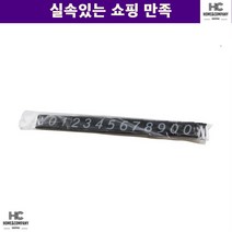 조립형가격표 약국 금액 다양한가게 악세서리가게 가격표시대 사장님 서점 가구점