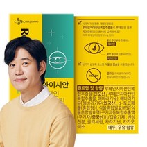 CJ공식 아이시안 눈건강 루테인지아잔틴 1박스/1개월분