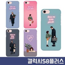 [트라] 트라 갤럭시S8플러스 G955 네온 아저씨와 소녀 슬림 하드 케이스 하드케이스 제작케이스 커플케이스 일러스트케이스 플라스틱케이, 네온소녀