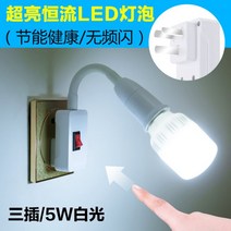 103703 취침등 LED에너지 무드등 콘센트식 플러그인 스위치포함 침실 계단 화장실 조명, 10