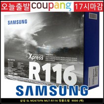 토너코리아 삼성정품 SL M2675FN MLT-R116 브랜드 정품드럼 9000매, 단일옵션