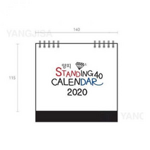 2020년 양지사 스탠딩카렌다40 1면1개월 40절