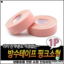 견고한사용 좋은가성비 강한접착력 도톰한두께 만능컬러테이프 누수방지테이프